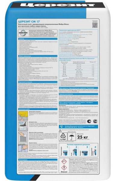 Клей для плитки высокоэластичный Церезит CM 17 (класс С2ТE S1) 25 кг