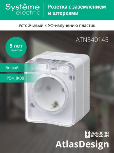https://stat.rs24.ru/ctlg/edi/SE/ATN/ATN540145/ATN540145_3.jpeg