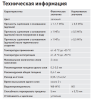 Готовая гидроизоляция/мастика LITOKOL HIDROFLEX EVO 5 кг, полимерная эластичная