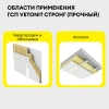 Гипсокартон Vetonit (Gyproc) Стронг 15х1200х2500 мм высокопрочный (46)