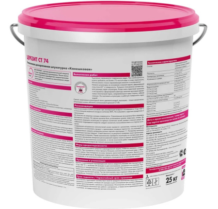 Штукатурка декоративная Церезит CT 74 силиконовая Камешковая 25 кг 1,5 мм база 2319385