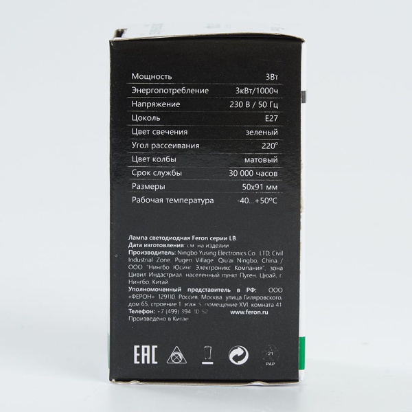 Лампа светодиодная Feron LB-375 E27 3W 230V зеленый